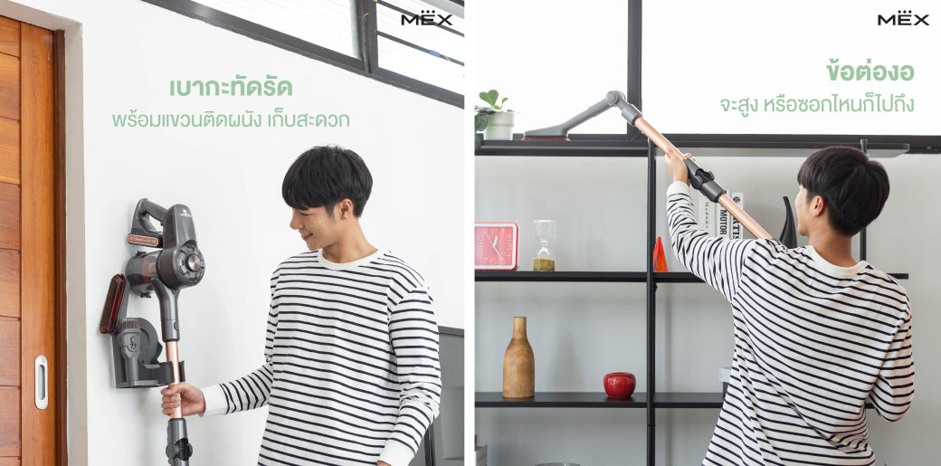 เครื่องดูดฝุ่น Mex - VS505