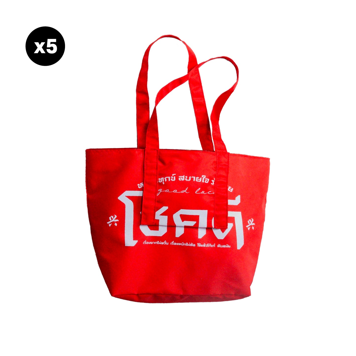 Soho (5 pcs/pack)