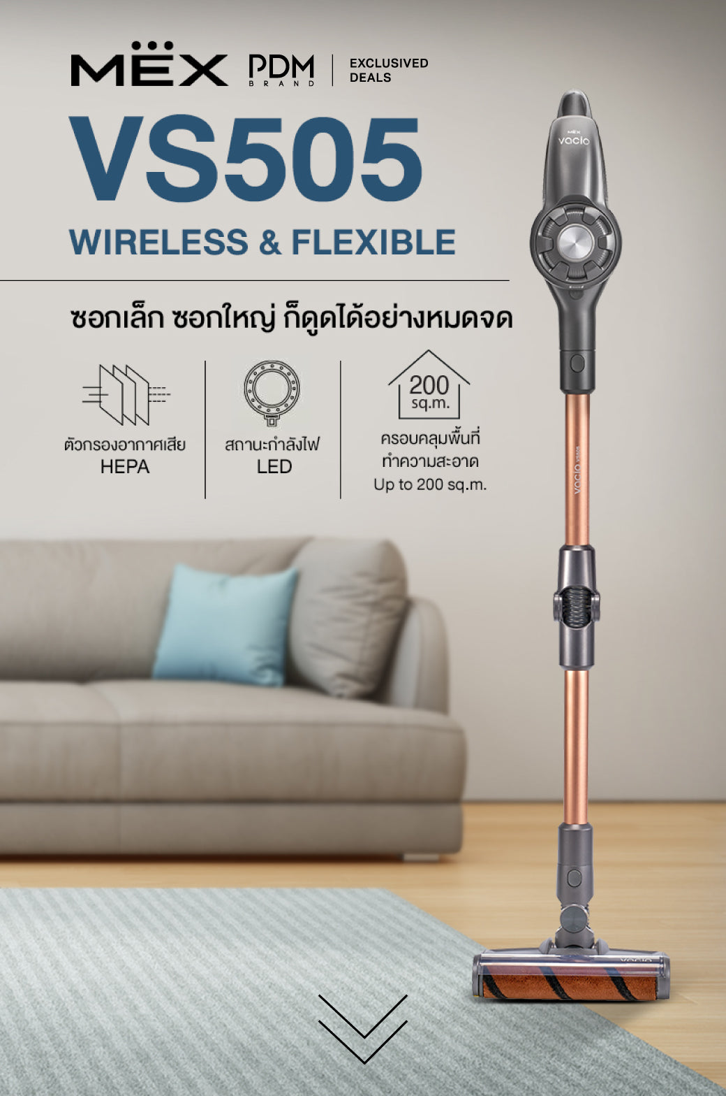 เครื่องดูดฝุ่น Mex - VS505