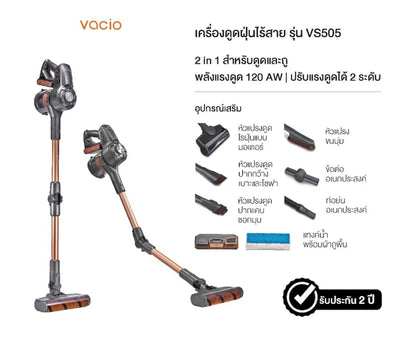 เครื่องดูดฝุ่น Mex - VS505