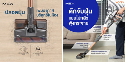 เครื่องดูดฝุ่น Mex - VS505