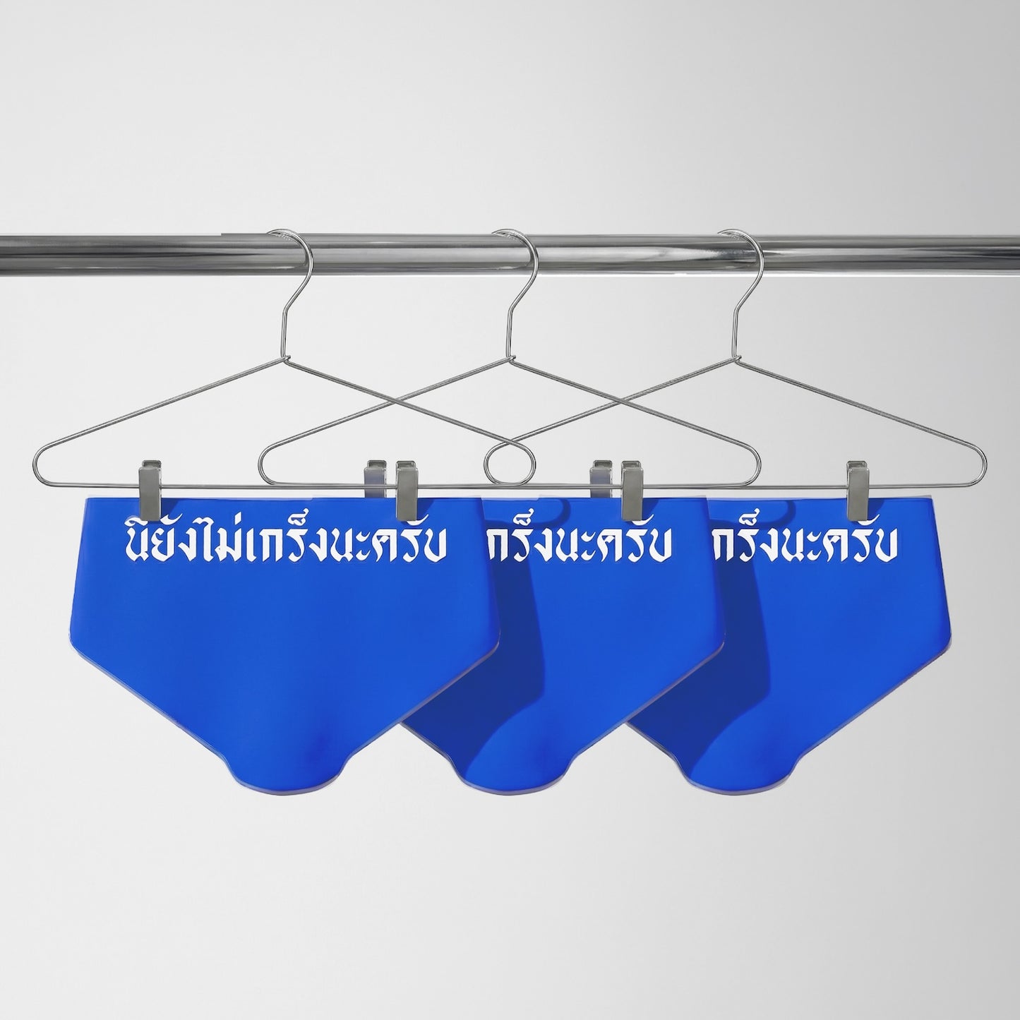 "นี่ยังไม่เกร็งนะครับ" Stool