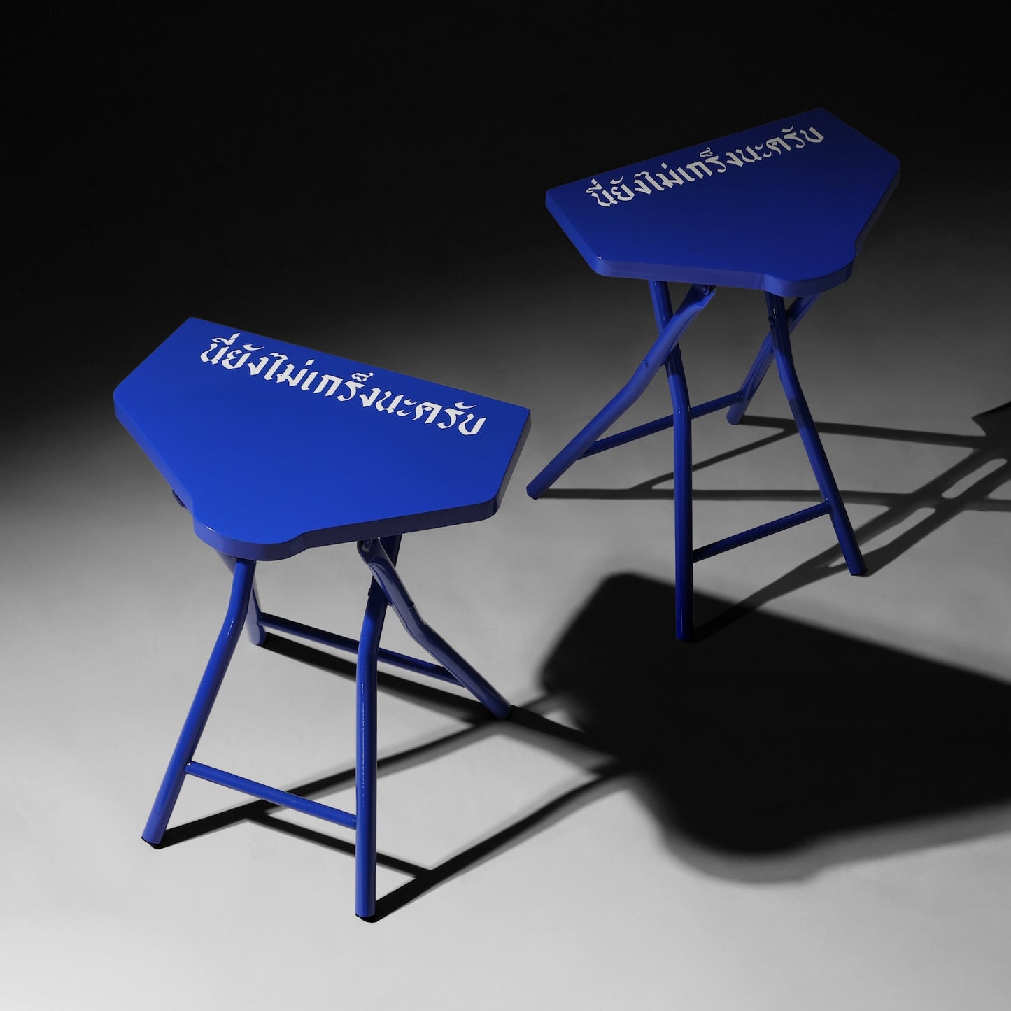 "นี่ยังไม่เกร็งนะครับ" Stool