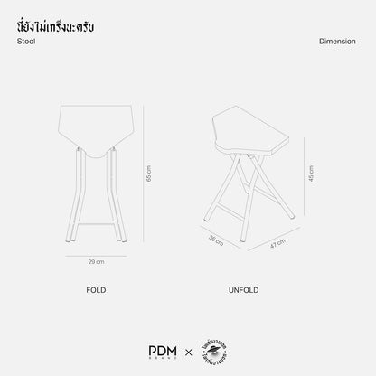 "นี่ยังไม่เกร็งนะครับ" Stool