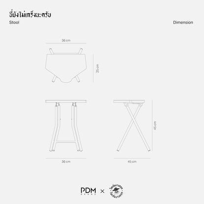 "นี่ยังไม่เกร็งนะครับ" Stool