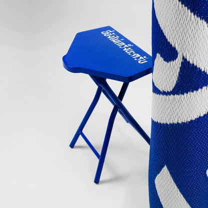 "นี่ยังไม่เกร็งนะครับ" Stool
