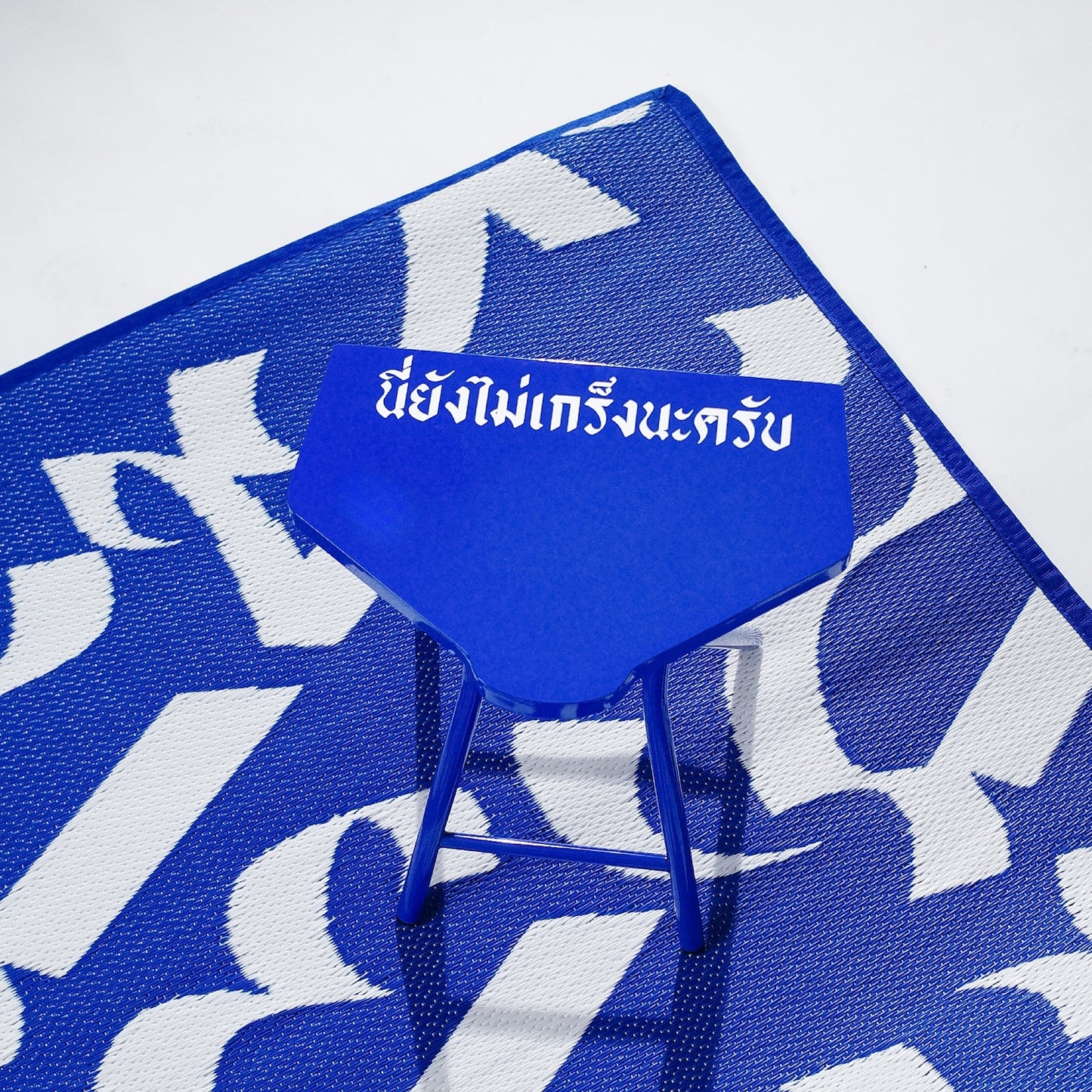 "นี่ยังไม่เกร็งนะครับ" Mat