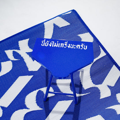 "นี่ยังไม่เกร็งนะครับ" Mat