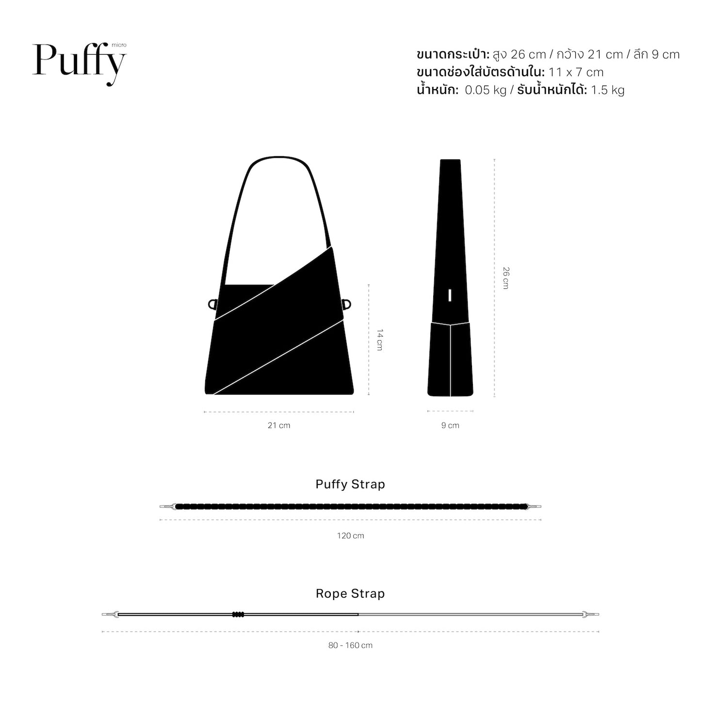 Puffy Micro