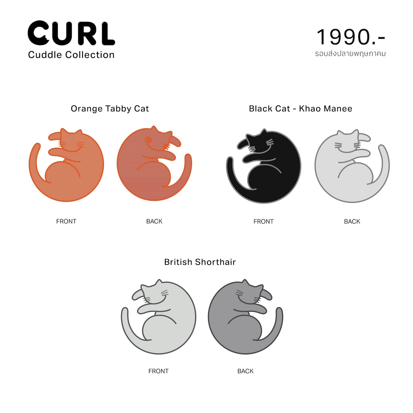 Curl