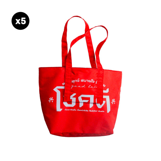 Soho (5 pcs/pack)